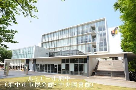 府中市幸町１丁目の土地(府中市市民会館)
