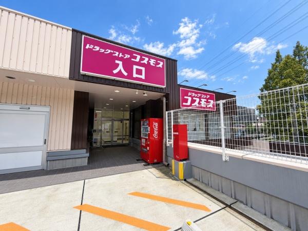 グリーンヒル貝取－１　２号棟(ディスカウントドラッグコスモス貝取店)