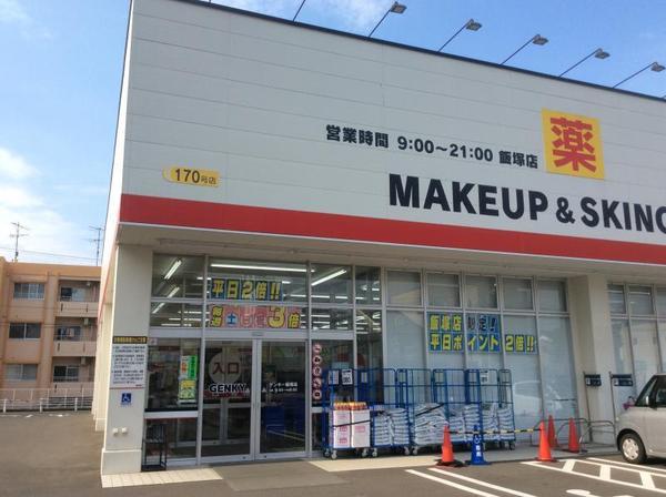 福井市西学園3丁目の中古一戸建て(ゲンキー飯塚店)