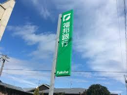 福井市西学園3丁目の中古一戸建て(福邦銀行若杉支店)