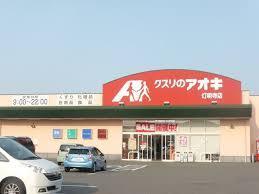福井市灯明寺町の中古一戸建て(クスリのアオキ灯明寺店)