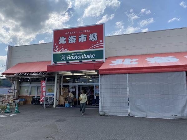 札幌市南区川沿一条2丁目の中古一戸建て(北海市場川沿店)