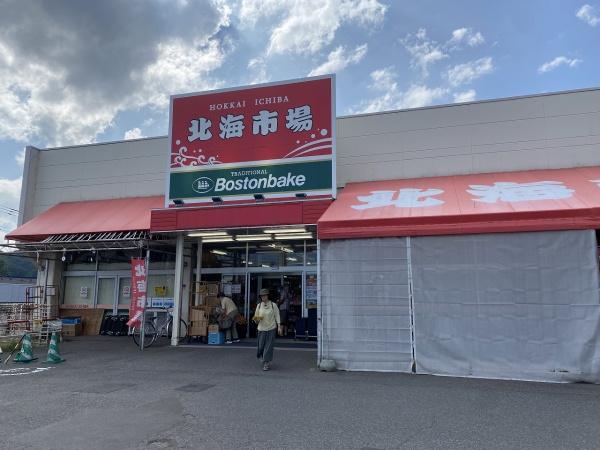 札幌市南区川沿一条２丁目の中古一戸建て(北海市場川沿店)