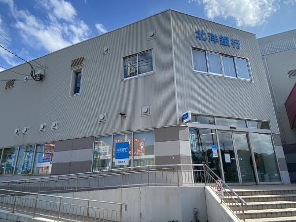 札幌市南区川沿一条2丁目の中古一戸建て(北洋銀行藻岩支店)