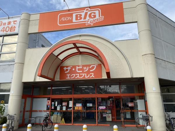 エメラルドマンション白石(ザ・ビッグエクスプレス白石中央店)