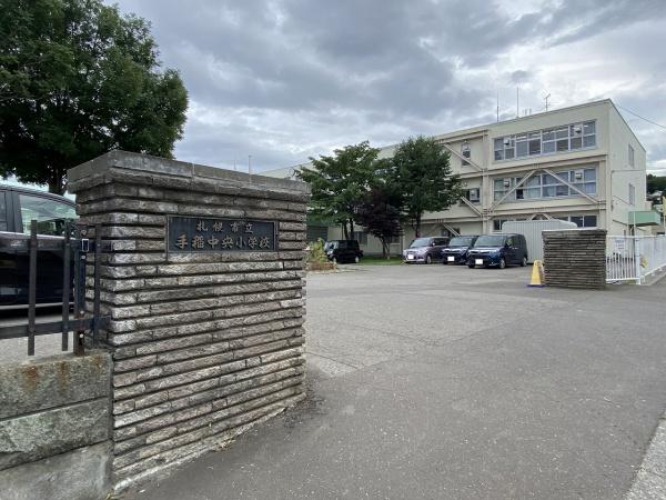 札幌市手稲区富丘四条4丁目の土地(手稲中央小学校)