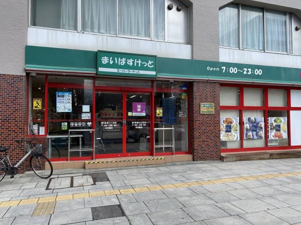 札幌第一パークハイツ(まいばすけっと南5条西10丁目店)