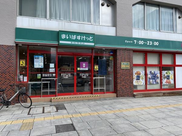 札幌第一パークハイツ(まいばすけっと南5条西10丁目店)