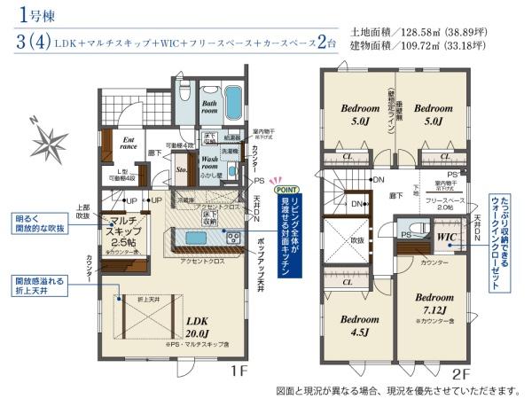 北19条東21丁目　新築①号棟