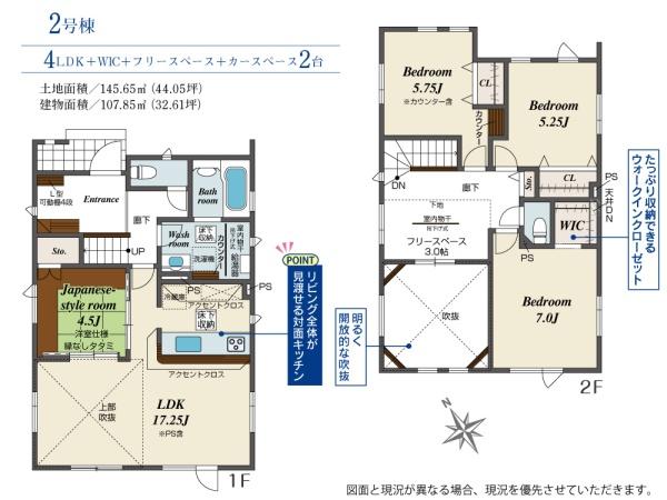 北19条東21丁目新築②号棟