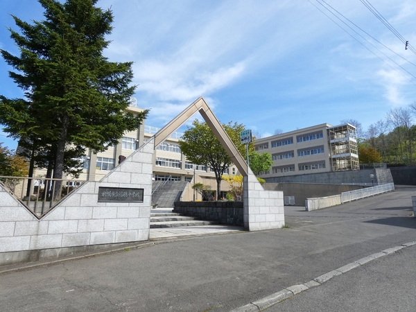 札幌市手稲区稲穂一条2丁目の土地(稲穂中学校)