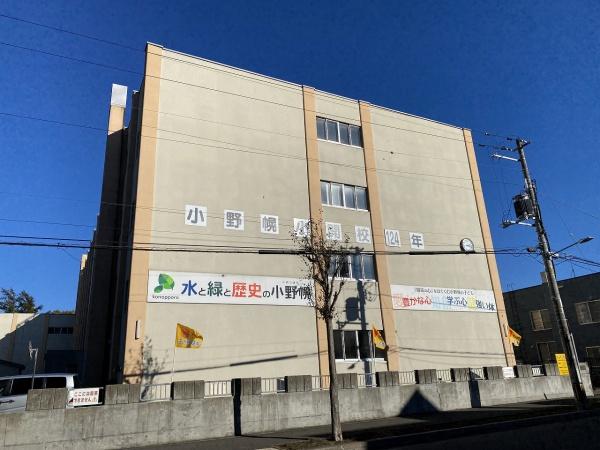 札幌市厚別区厚別東一条5丁目の土地(札幌市立小野幌小学校)