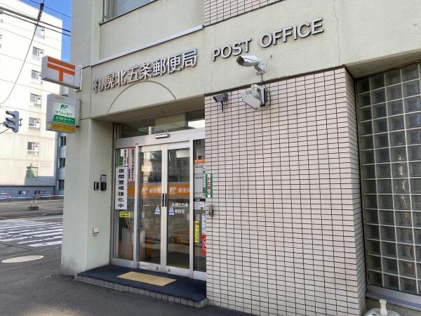 チュリス北3条(札幌北五条郵便局)