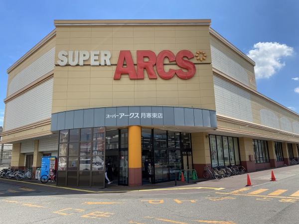 札幌市豊平区月寒東五条8丁目の中古一戸建て(スーパーアークス月寒東店)