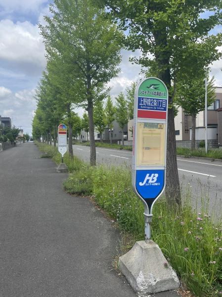 札幌市厚別区上野幌二条1丁目の中古一戸建て(JR北海道バス「上野幌2条1丁目」停)