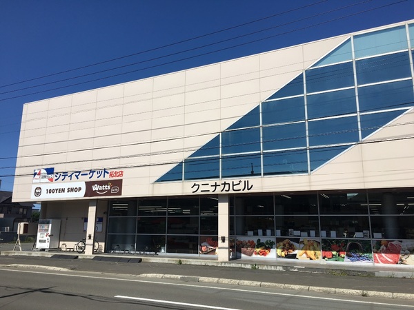 札幌市北区拓北五条３丁目の中古一戸建て(シティマーケット拓北店)