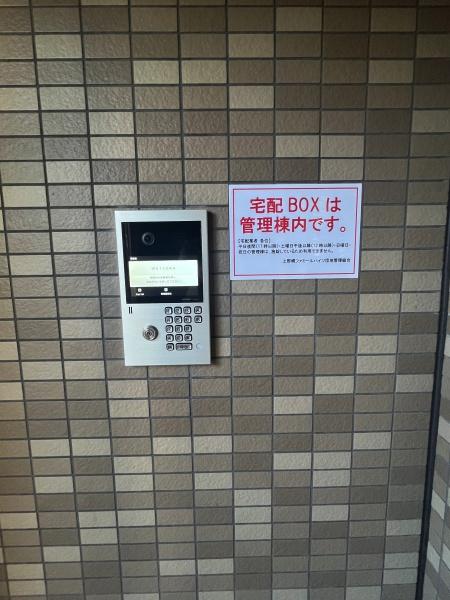 上野幌ファミールハイツ壱番館