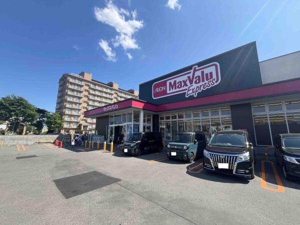 ラピスガーデン新川(マックスバリュエクスプレス新川3条店)