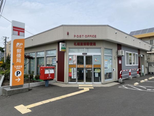 札幌市清田区里塚三条３丁目の中古一戸建て(札幌里塚郵便局)