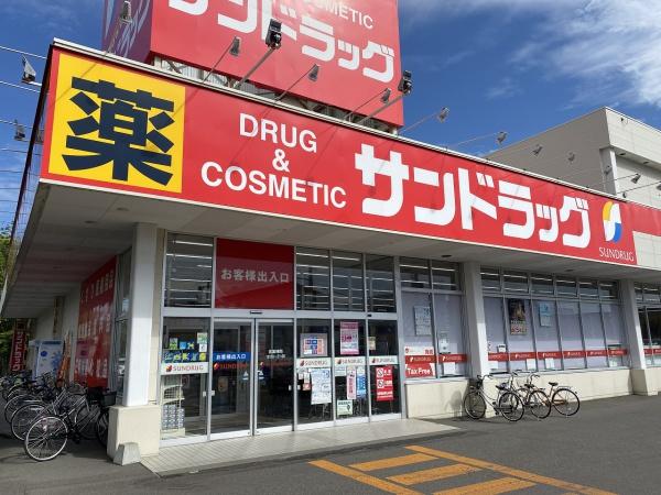 札幌市東区北三十七条東9丁目の中古一戸建て(サンドラッグ北41条店)