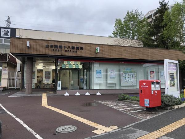 エクセルシオール南郷南(南郷十八郵便局)