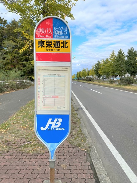 札幌市厚別区上野幌三条２丁目の土地(中央バス「東栄通北」停)