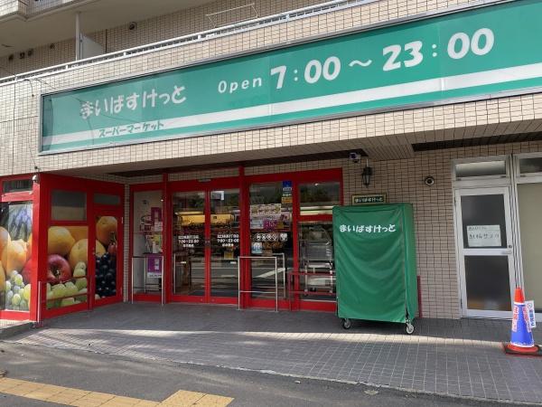 ライオンズマンション北22条(まいばすけっと北23条西3丁目店)