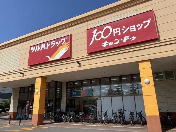 ライオンズマンション北22条(ツルハドラッグ北24条西店)