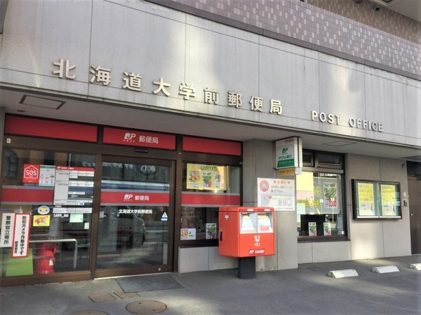 ライオンズマンション北22条(北海道大学前郵便局)