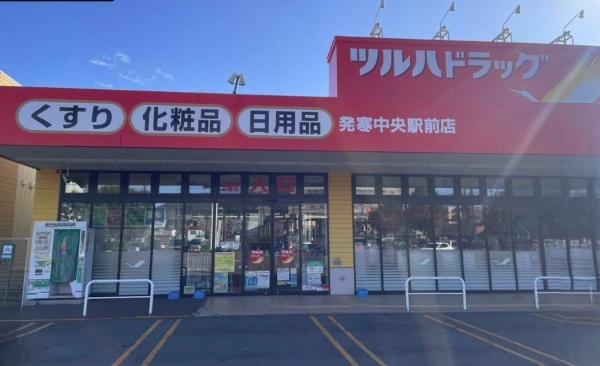 札幌市西区八軒九条西１０丁目の中古一戸建て(ツルハドラッグ発寒中央駅前店)