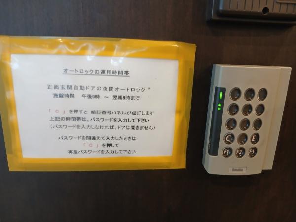カサウィスタリア札幌