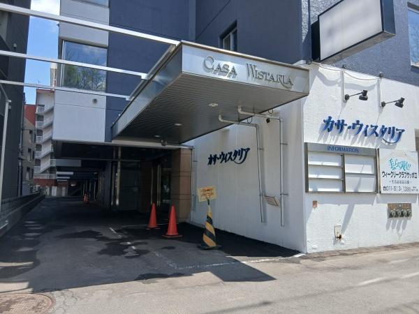 カサウィスタリア札幌