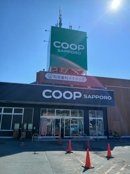札幌市南区藤野六条４丁目の土地(コープさっぽろ藤野店)