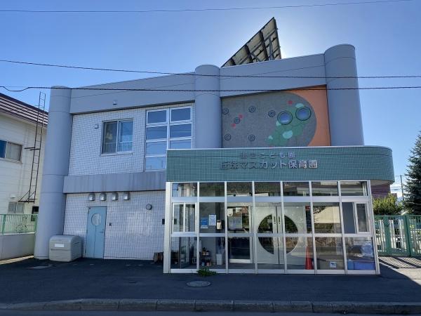 サンコート丘珠(丘珠マスカット保育園)