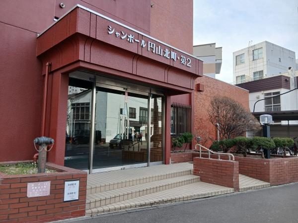 シャンボール円山北町第2
