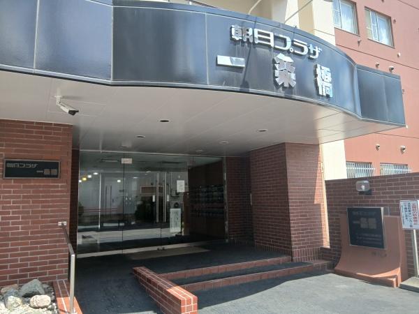 朝日プラザ一条橋