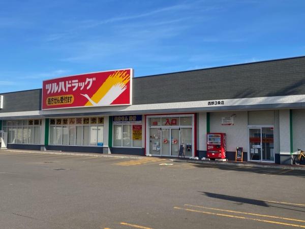 札幌市西区西野四条７丁目の中古一戸建て(ツルハドラッグ西野3条店)