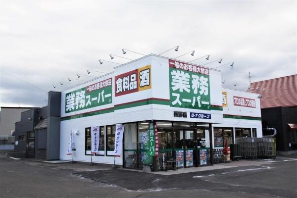 札幌市西区西野四条７丁目の中古一戸建て(業務スーパー西野店)
