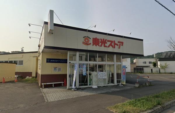 札幌市西区福井２丁目の中古一戸建て(東光ストアー平和店)