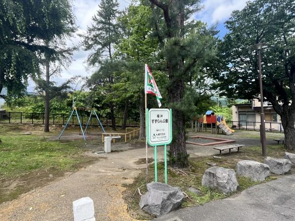 札幌市西区福井２丁目の中古一戸建て(すずらん公園)