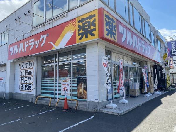 グランファーレ札幌山鼻レガリアウエストウイング(ツルハドラッグ南22条店)