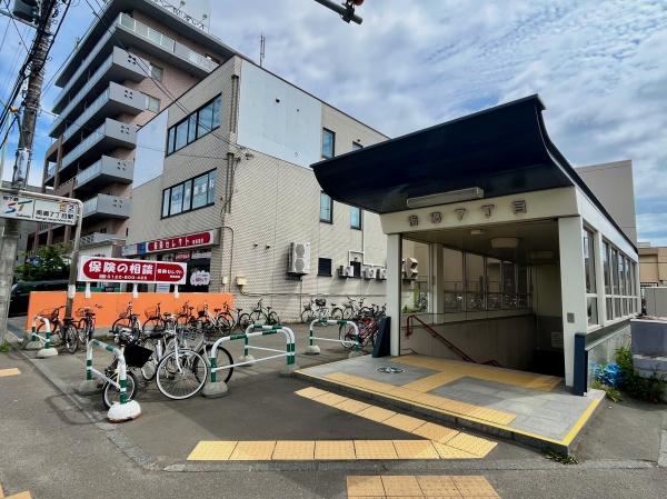 札幌市豊平区月寒東二条５丁目の土地(南郷7丁目駅2番出入口)