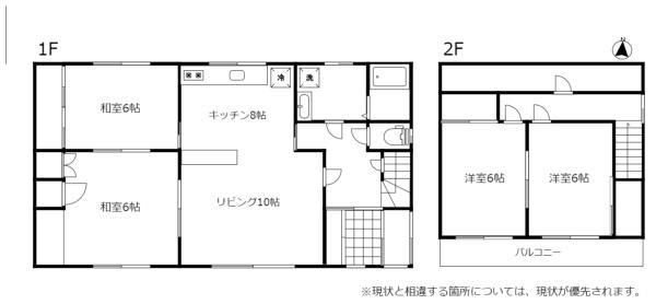 新得町西2条南6丁目　中古住宅