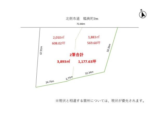 帯広市以平町　売土地