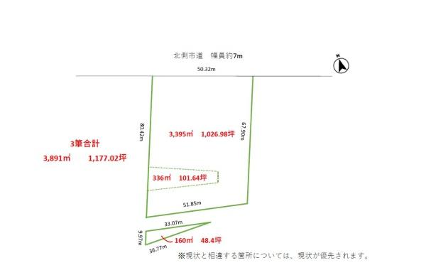 帯広市以平町西５線の売土地