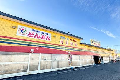 帯広市西四条南２８丁目の中古一戸建て(売鮮市場どんどん西5条店)