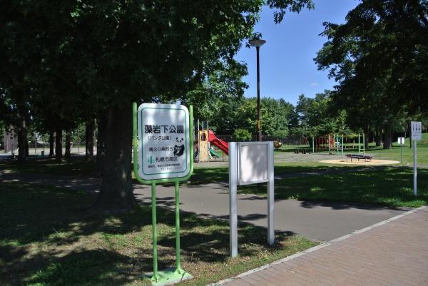 南32条グランドハイツ(藻岩下公園)