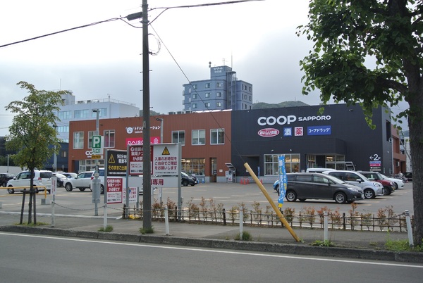 住友平岸台シティハウス(コープさっぽろなかのしま店)