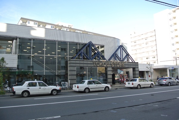 住友平岸台シティハウス(東光ストア平岸ターミナル店)
