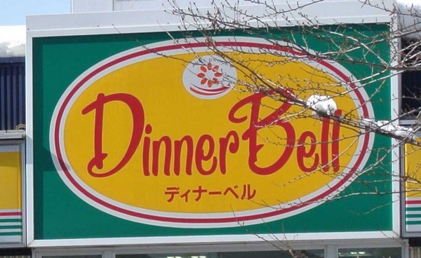 ザ・タワー中島公園ラピス・ライオンズスクエア(ディナーベルススキノ南7条店)